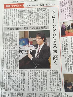 山形新聞