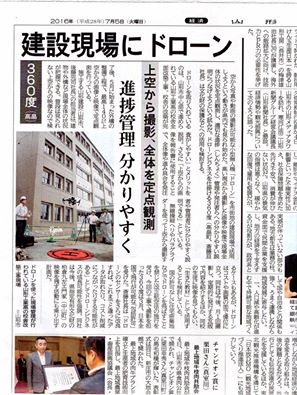 山形新聞